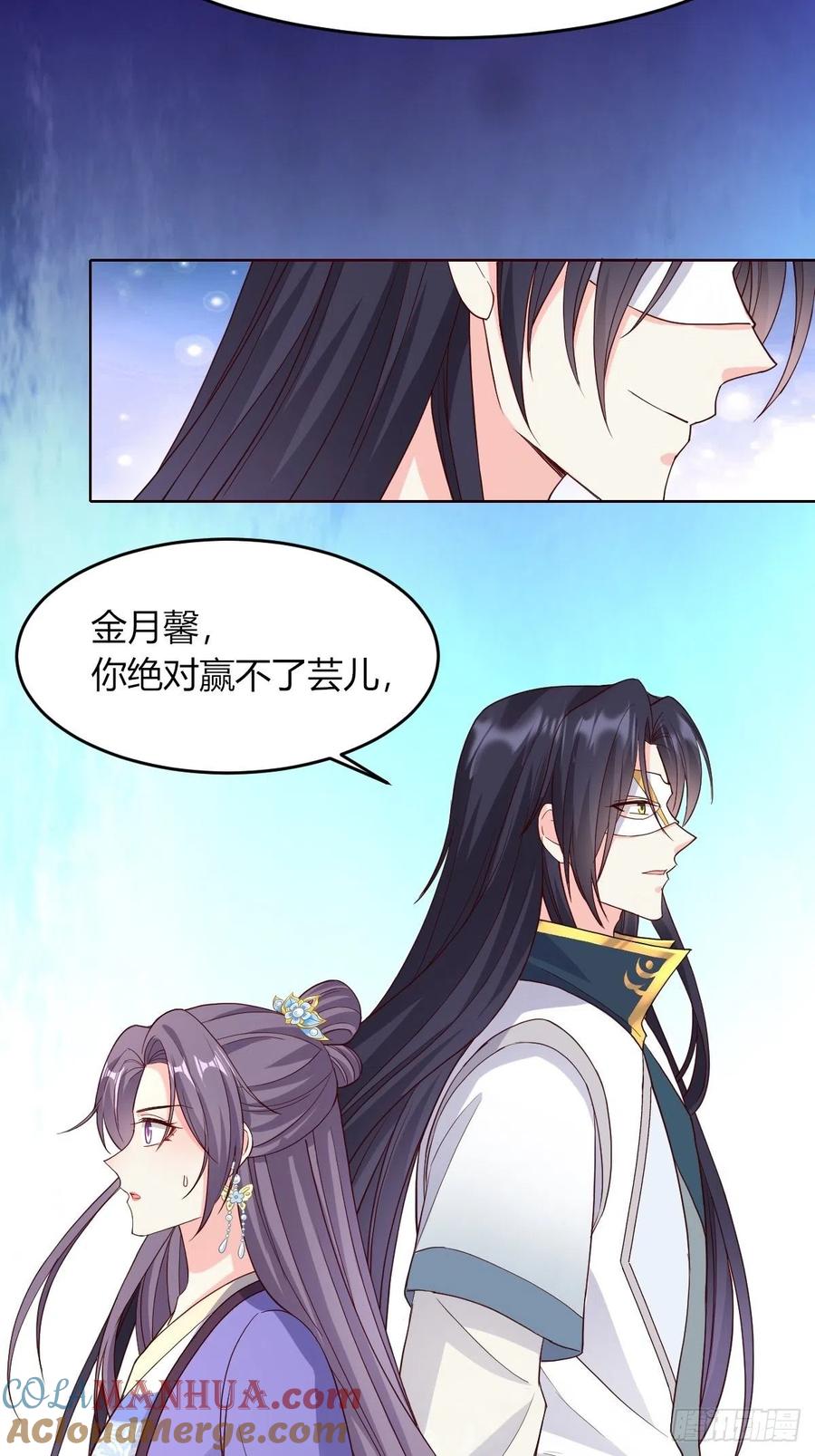 这个王爷他克妻，得盘! - 049 鬼缠咒！ - 第10张图