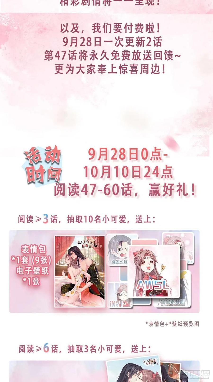 这个王爷他克妻，得盘! - 049 鬼缠咒！ - 第54张图