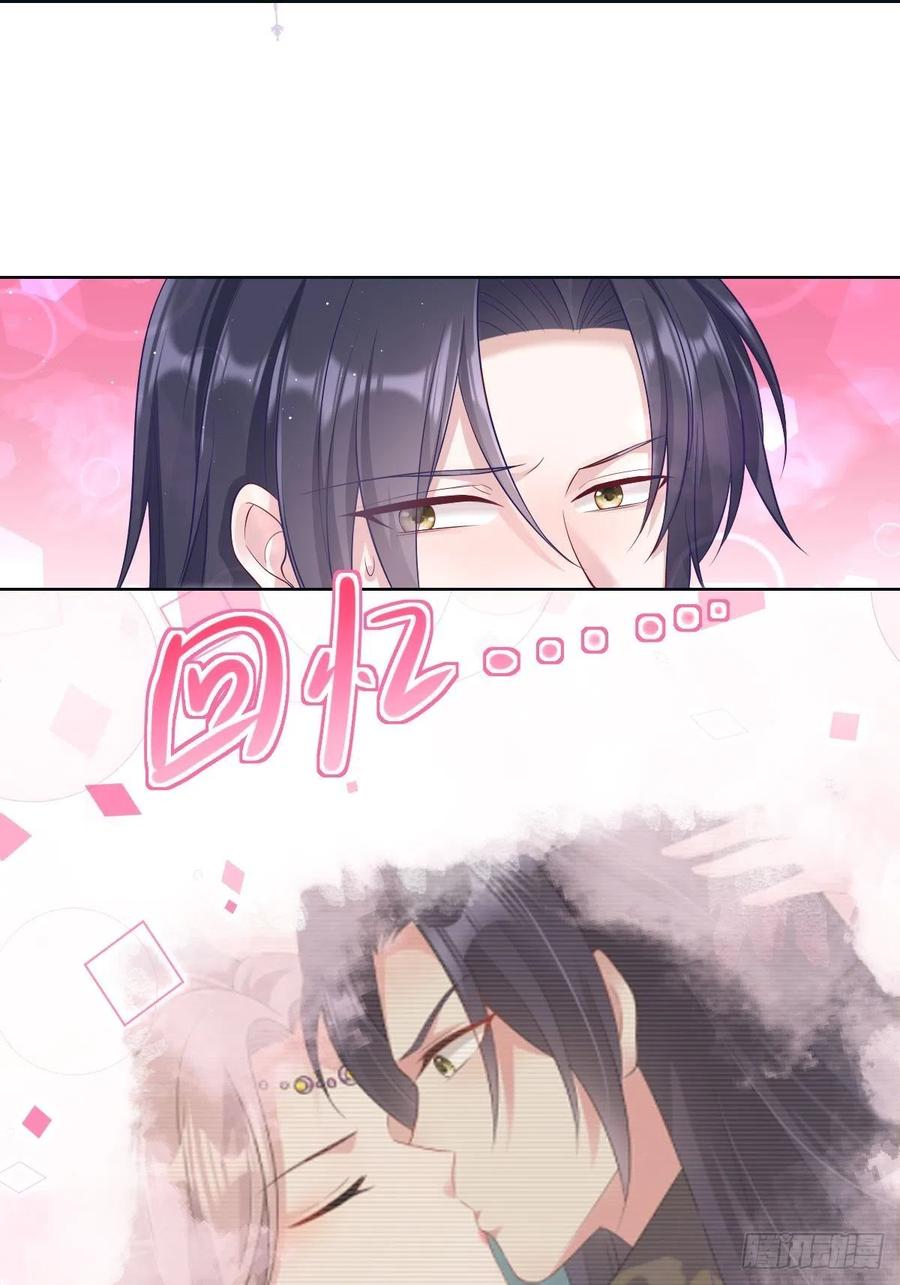 这个王爷他克妻，得盘! - 049 鬼缠咒！ - 第29张图