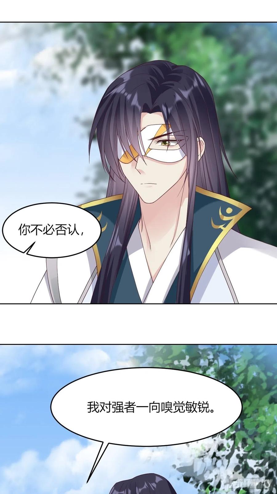 这个王爷他克妻，得盘! - 049 鬼缠咒！ - 第3张图