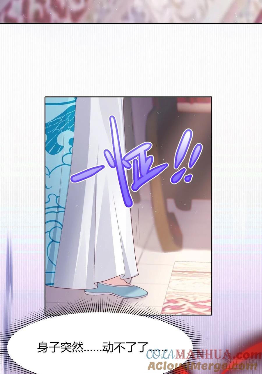 这个王爷他克妻，得盘! - 049 鬼缠咒！ - 第37张图