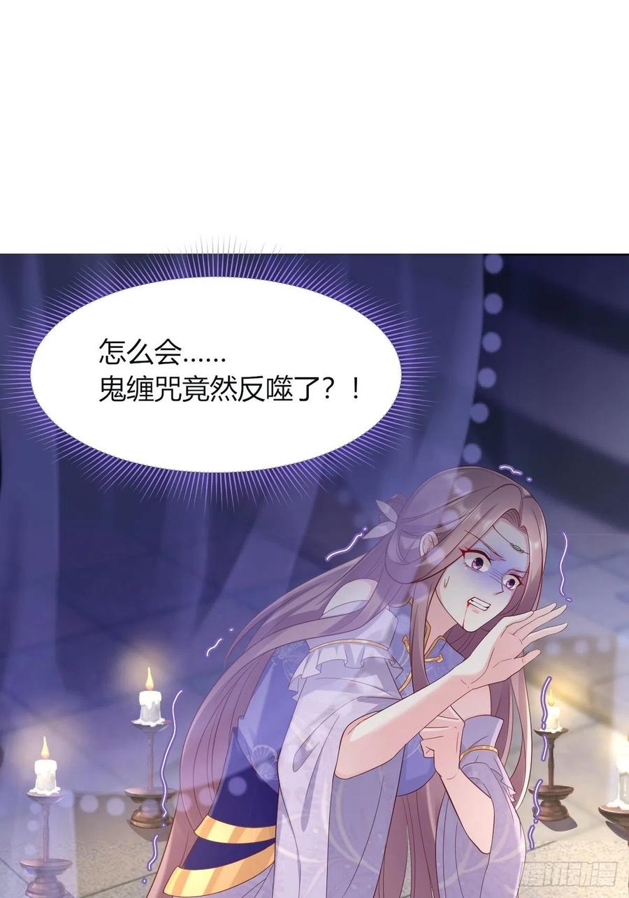 这个王爷他克妻，得盘! - 049 鬼缠咒！ - 第47张图