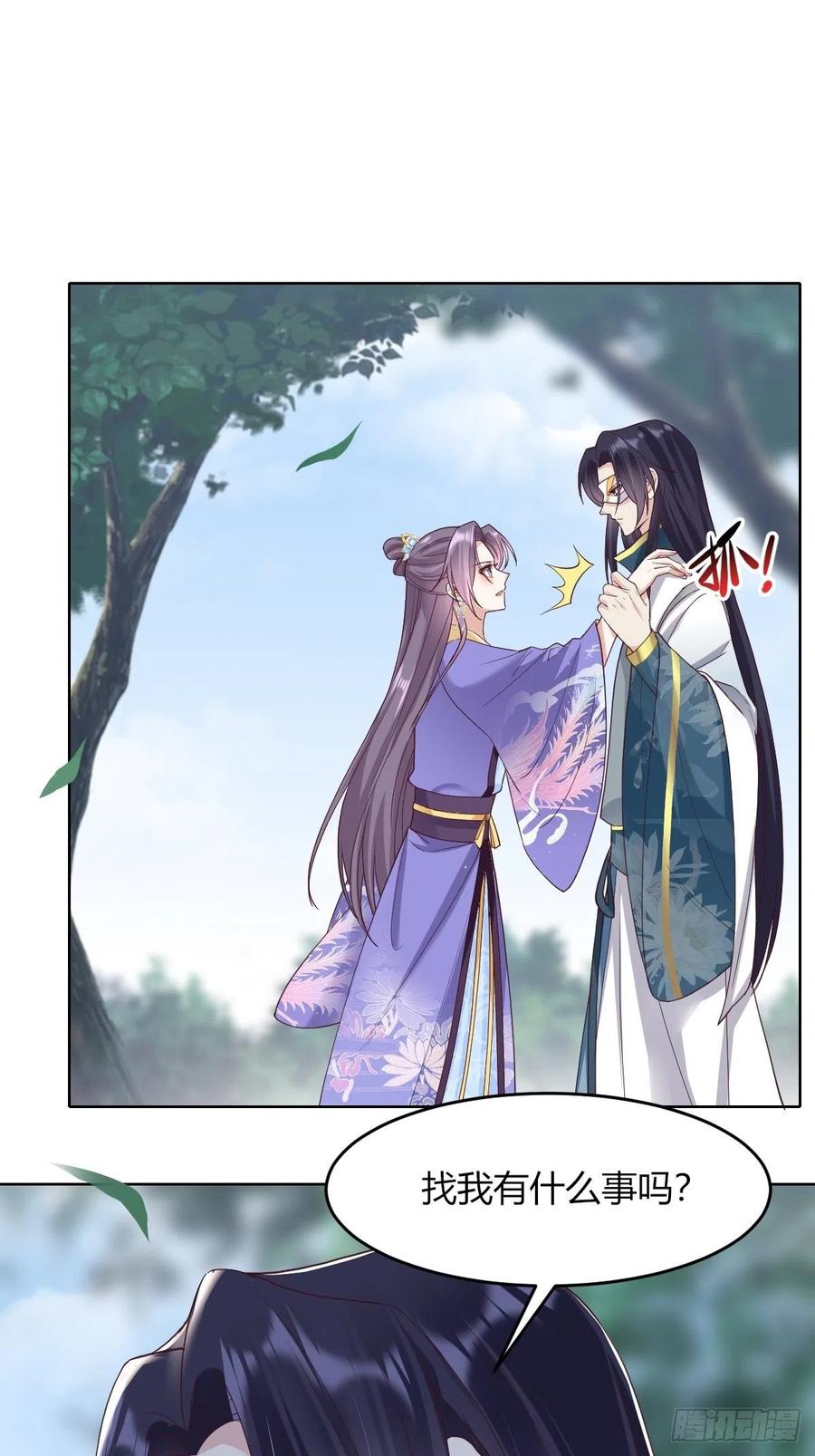 这个王爷他克妻，得盘! - 049 鬼缠咒！ - 第6张图