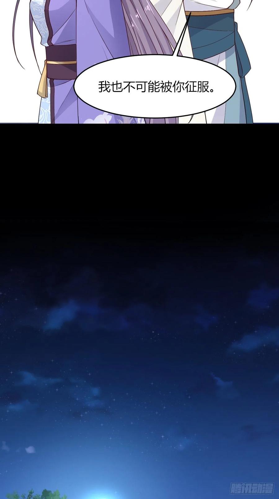 这个王爷他克妻，得盘! - 049 鬼缠咒！ - 第11张图