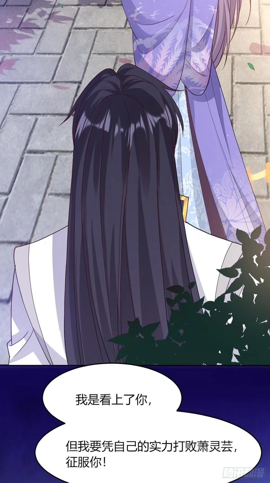 这个王爷他克妻，得盘! - 049 鬼缠咒！ - 第9张图