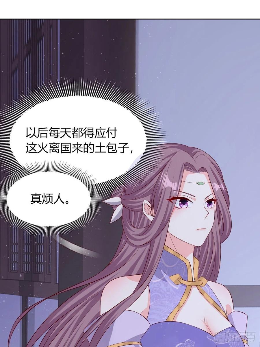 这个王爷他克妻，得盘! - 049 鬼缠咒！ - 第18张图