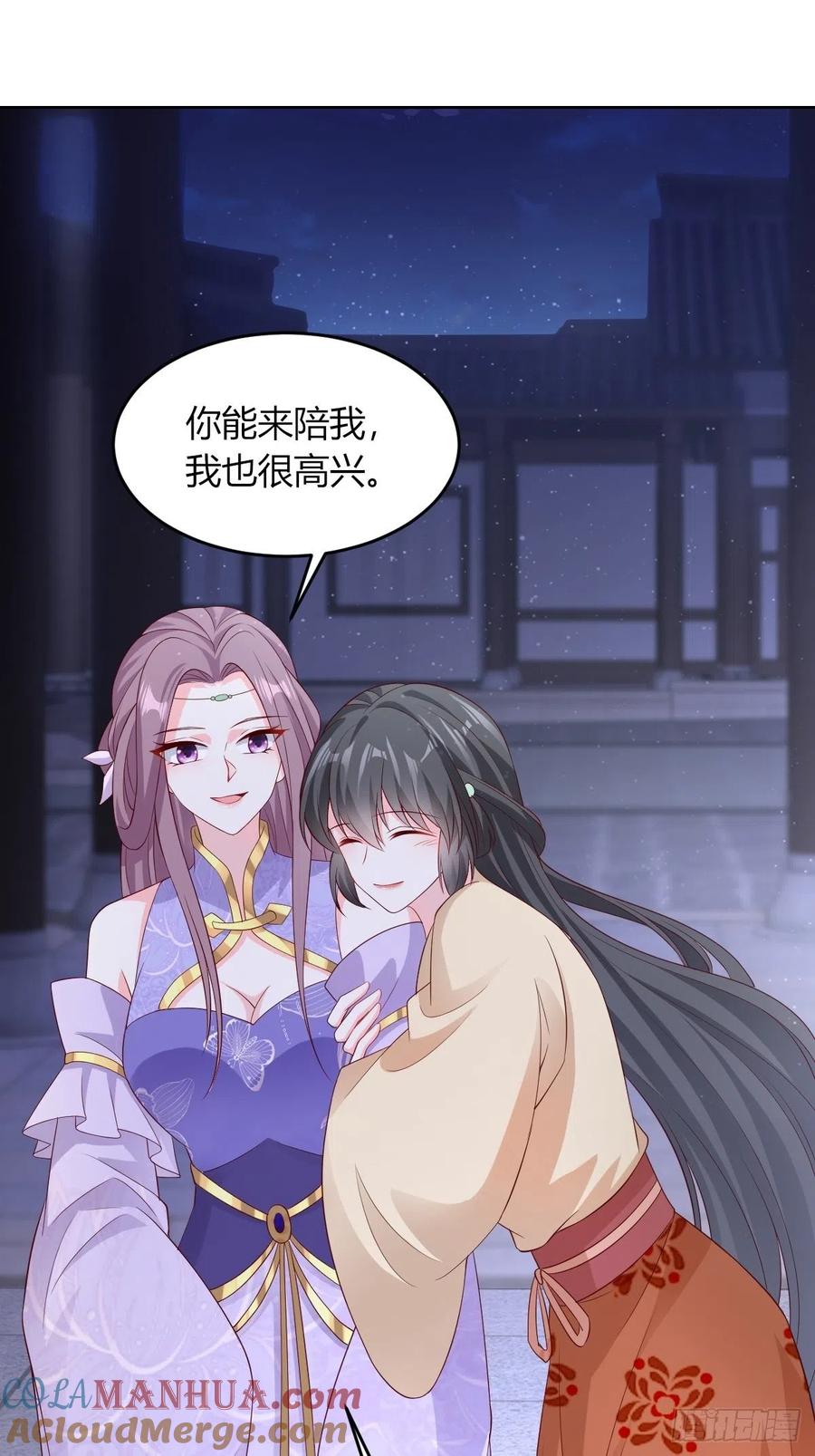 这个王爷他克妻，得盘! - 049 鬼缠咒！ - 第13张图