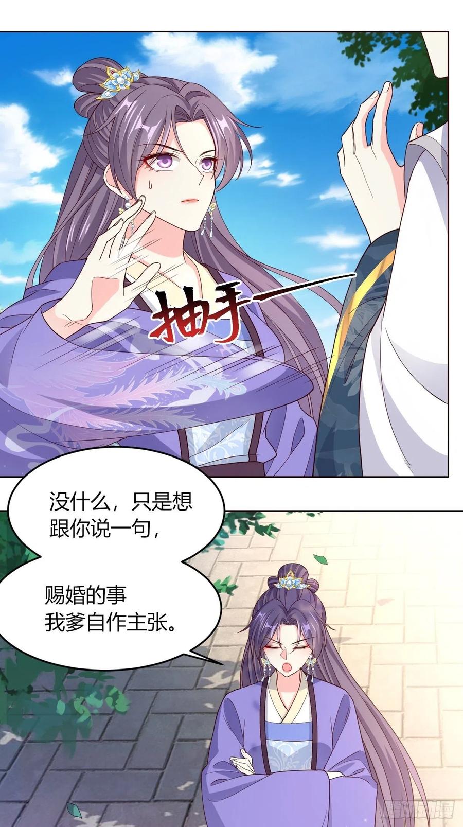 这个王爷他克妻，得盘! - 049 鬼缠咒！ - 第8张图