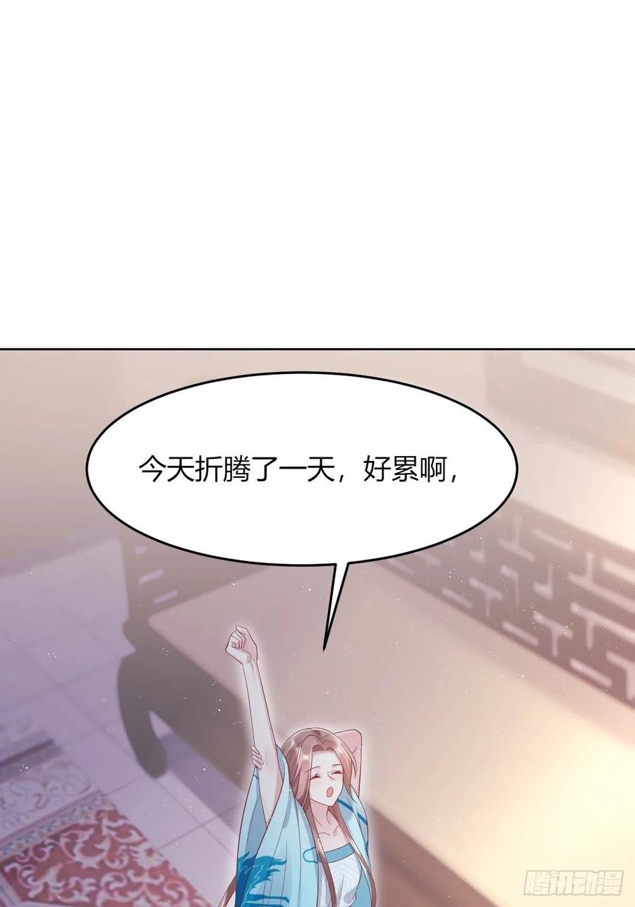 这个王爷他克妻，得盘! - 049 鬼缠咒！ - 第35张图