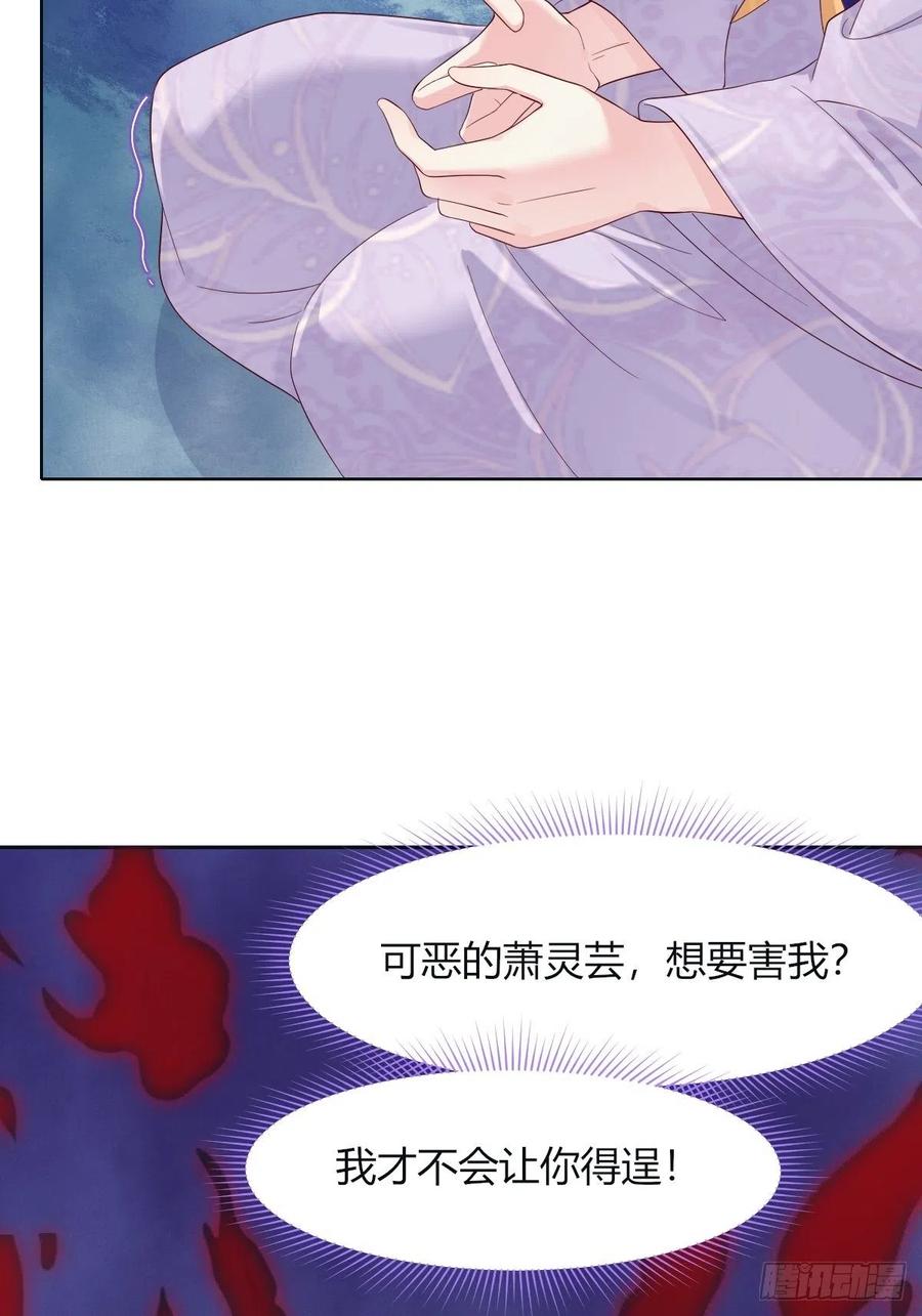 这个王爷他克妻，得盘! - 049 鬼缠咒！ - 第50张图