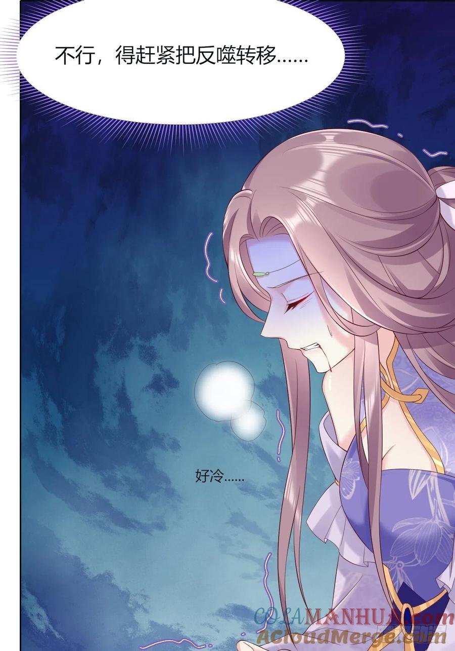 这个王爷他克妻，得盘! - 049 鬼缠咒！ - 第49张图