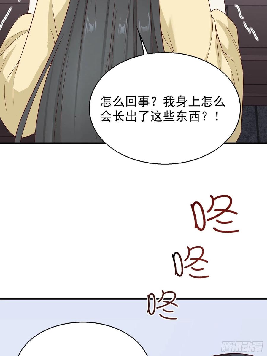 这个王爷他克妻，得盘! - 050小孩子不能看！ - 第12张图