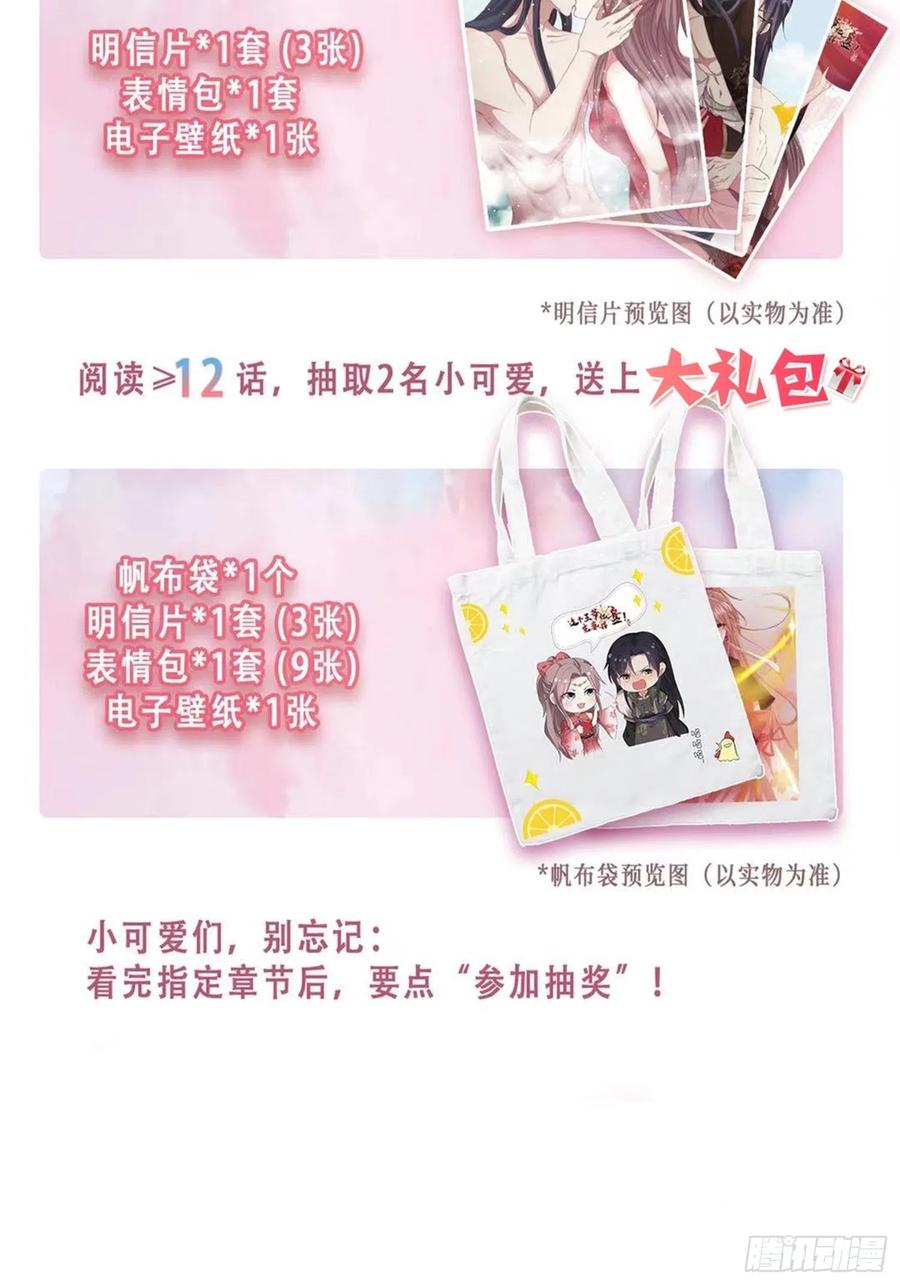 这个王爷他克妻，得盘! - 050小孩子不能看！ - 第48张图