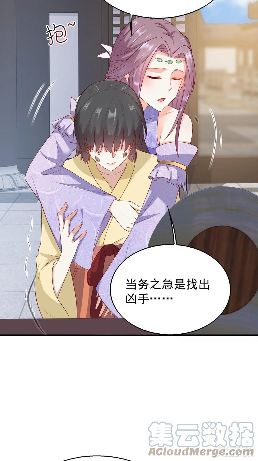 这个王爷他克妻，得盘! - 050小孩子不能看！ - 第16张图