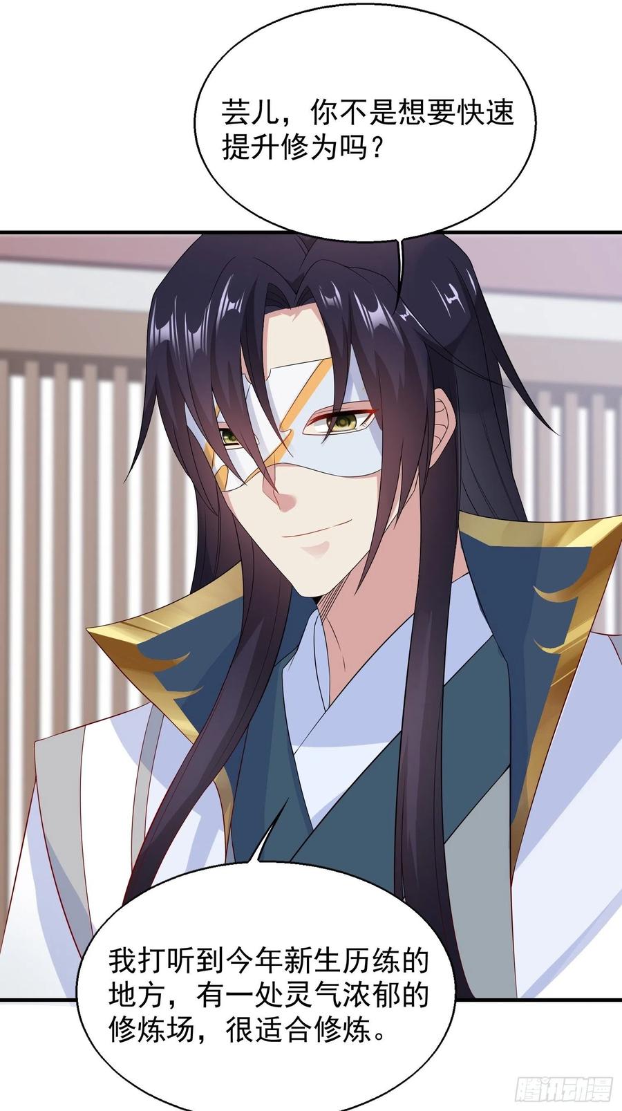 这个王爷他克妻，得盘! - 050小孩子不能看！ - 第42张图