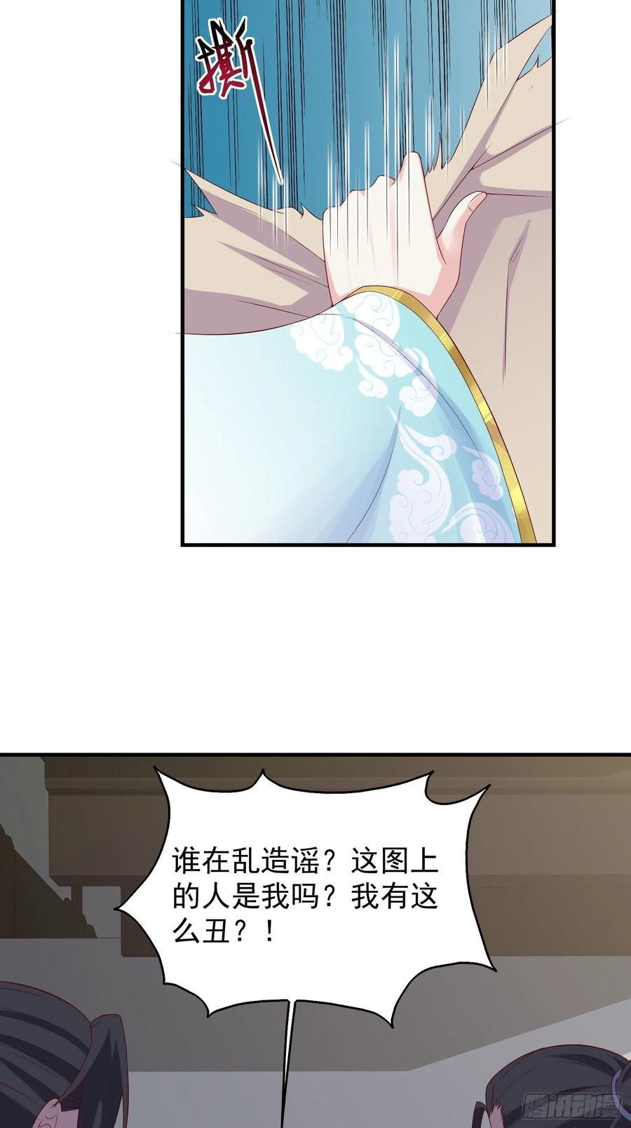 这个王爷他克妻，得盘! - 050小孩子不能看！ - 第24张图