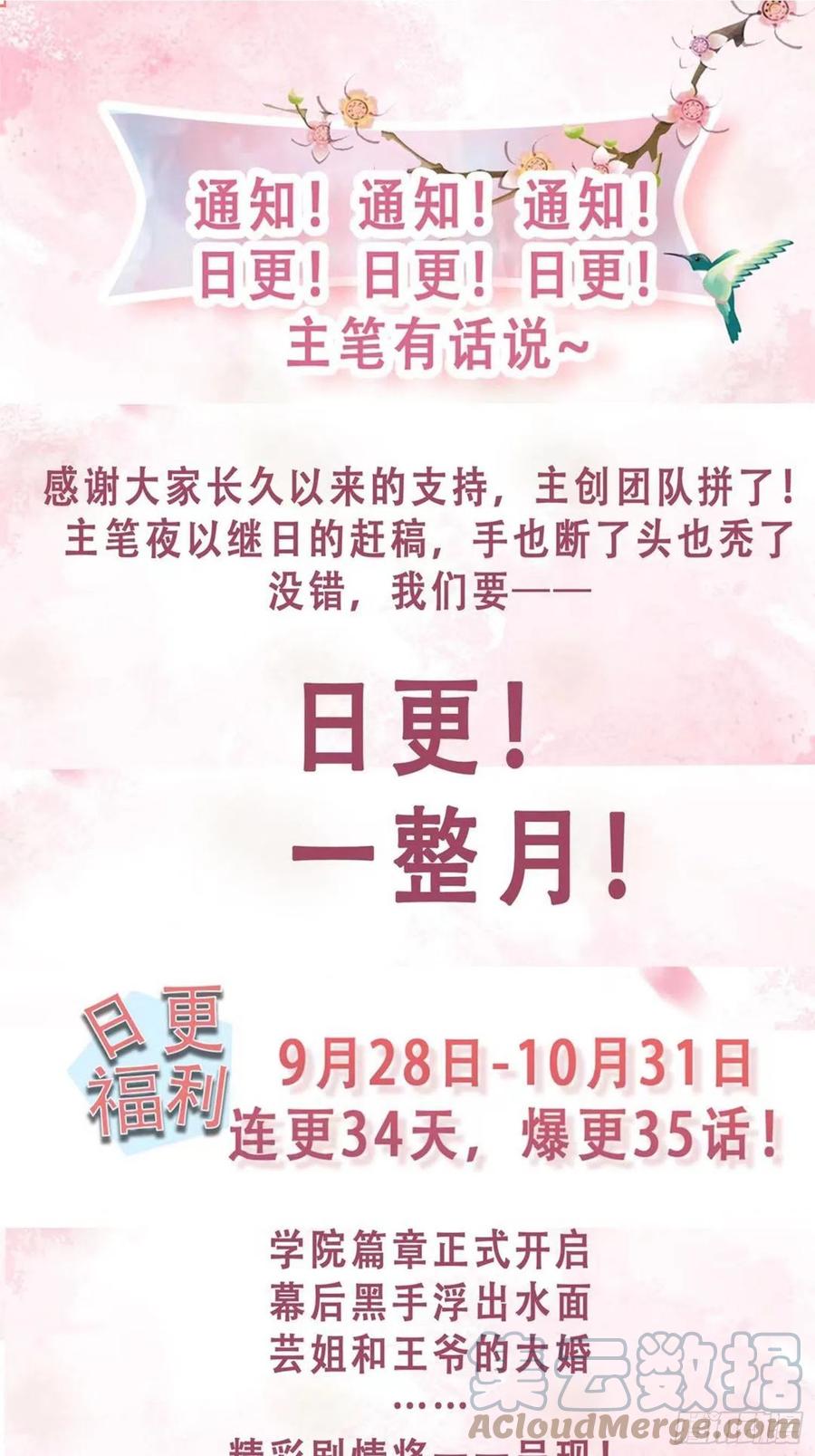 这个王爷他克妻，得盘! - 050小孩子不能看！ - 第46张图