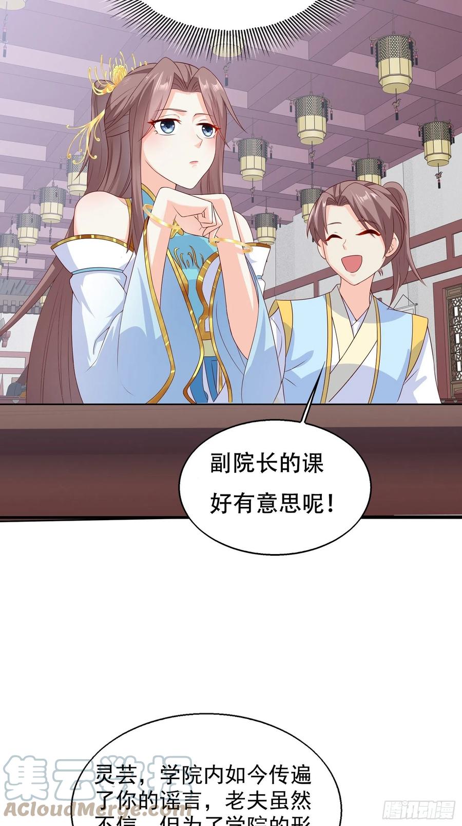 这个王爷他克妻，得盘! - 050小孩子不能看！ - 第34张图