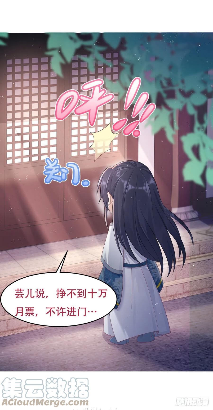 这个王爷他克妻，得盘! - 050小孩子不能看！ - 第49张图