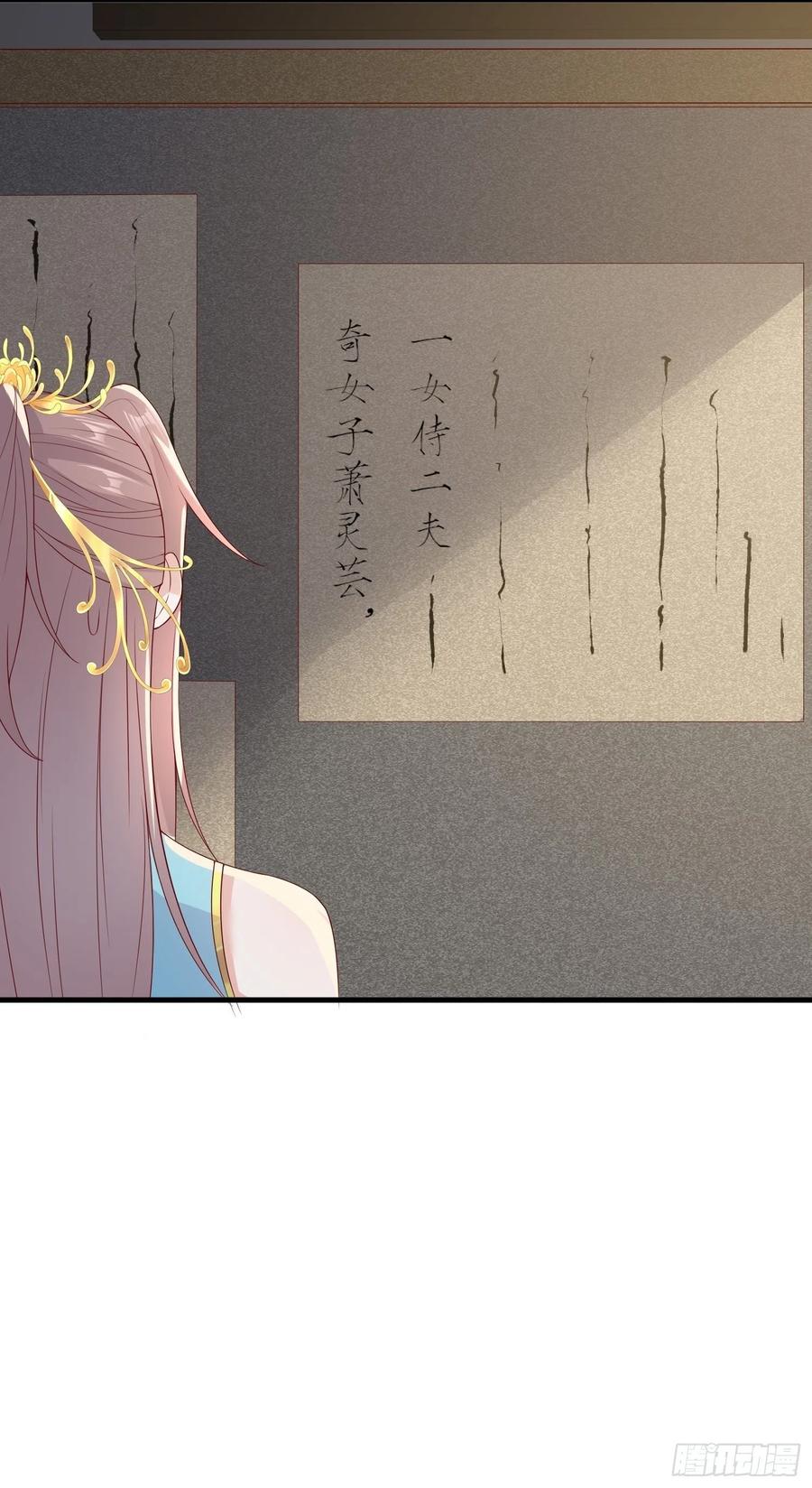 这个王爷他克妻，得盘! - 050小孩子不能看！ - 第21张图