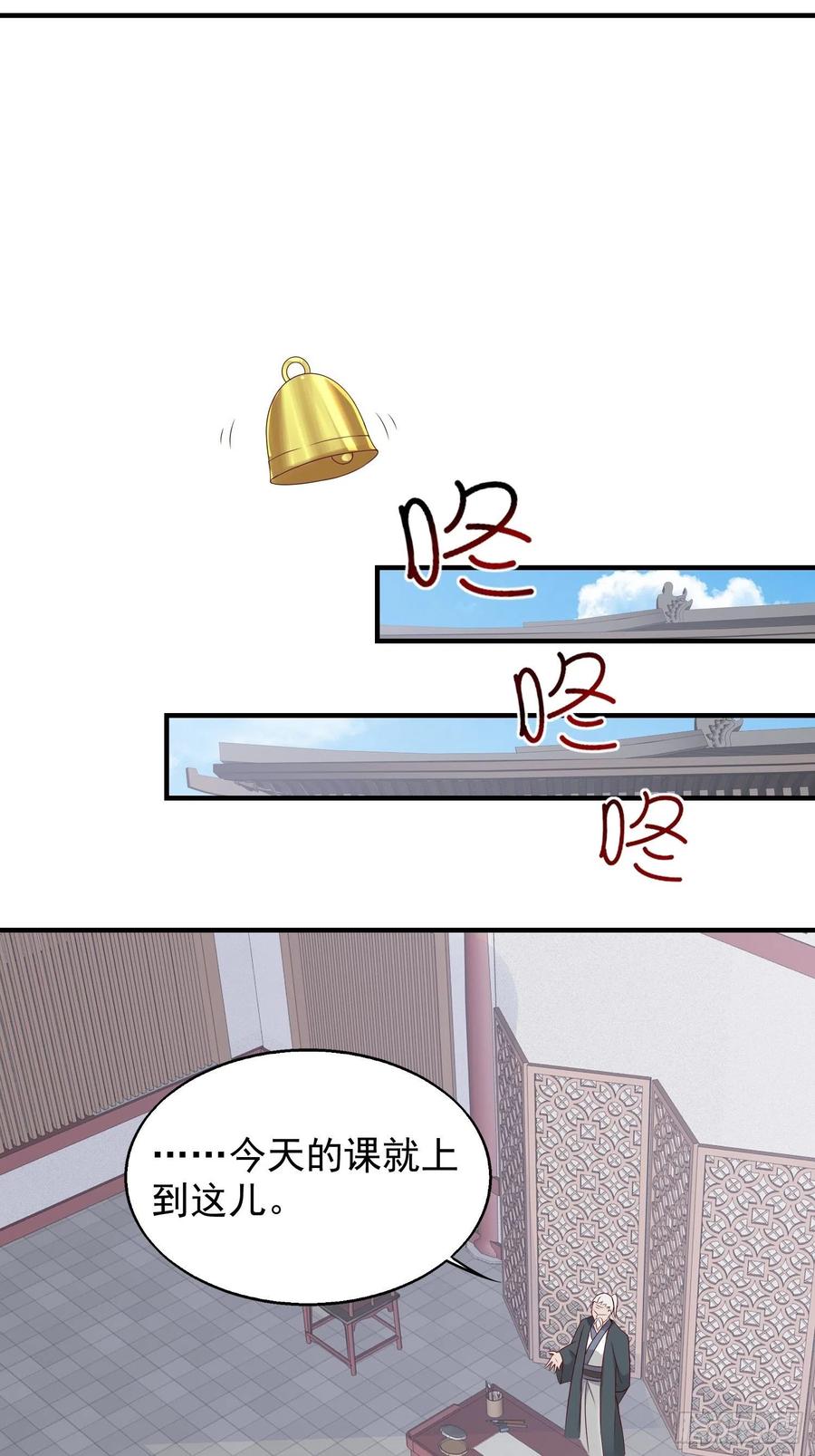 这个王爷他克妻，得盘! - 050小孩子不能看！ - 第32张图