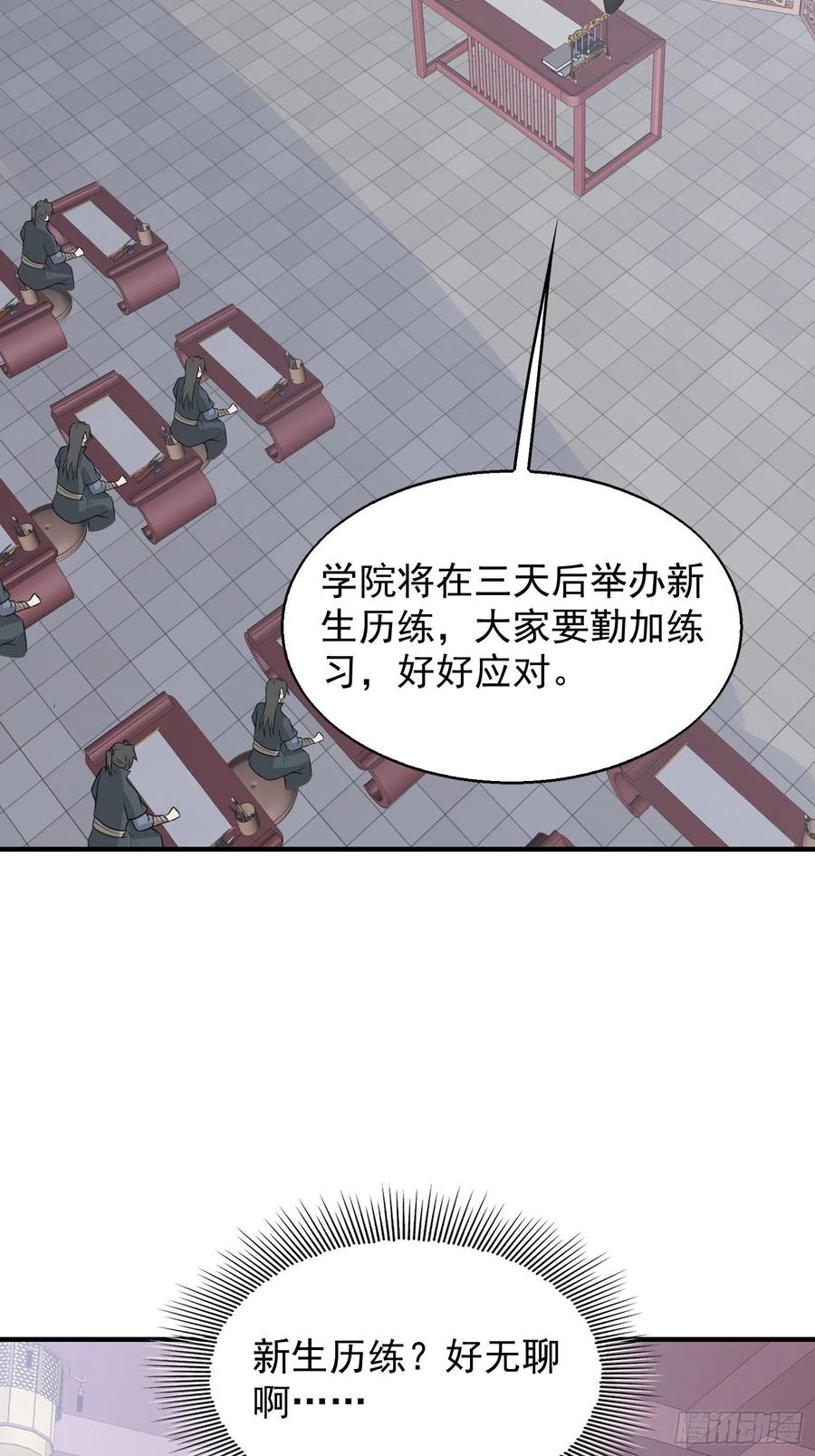 这个王爷他克妻，得盘! - 050小孩子不能看！ - 第33张图