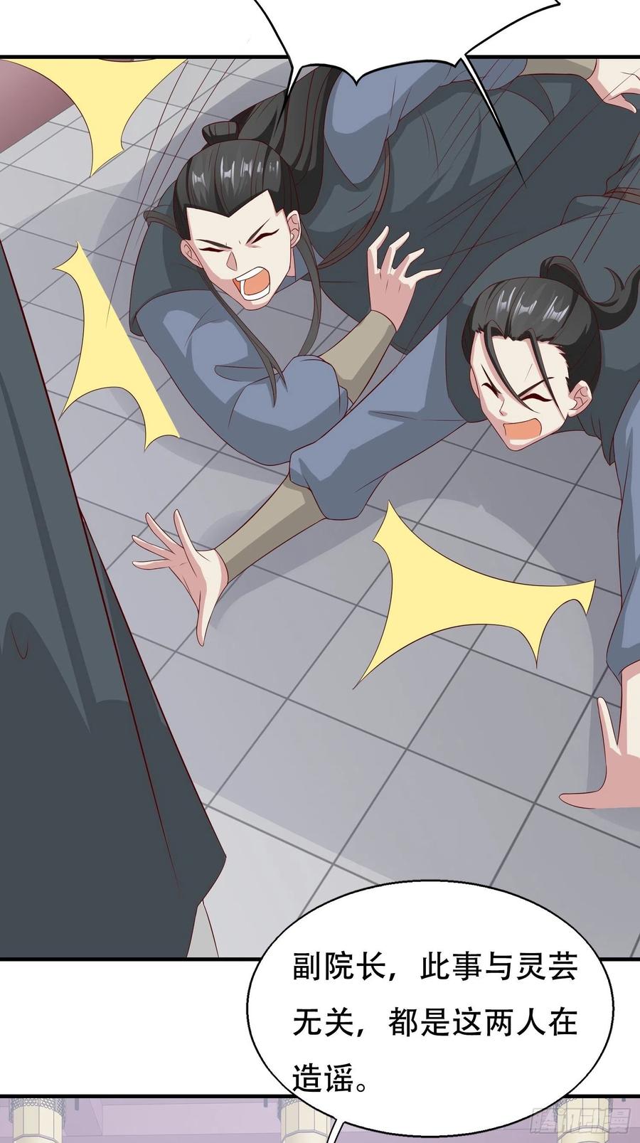 这个王爷他克妻，得盘! - 050小孩子不能看！ - 第36张图