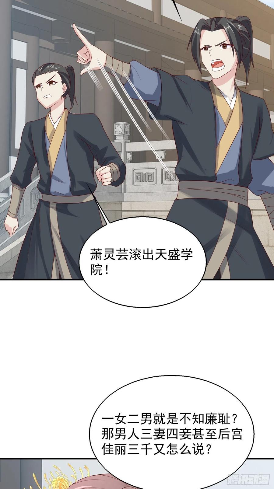 这个王爷他克妻，得盘! - 050小孩子不能看！ - 第26张图