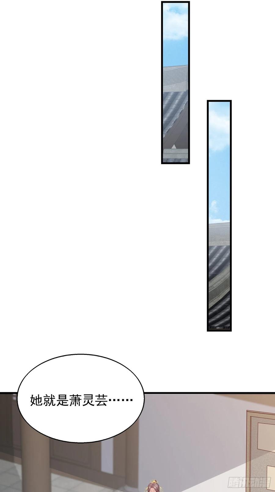 这个王爷他克妻，得盘! - 050小孩子不能看！ - 第18张图