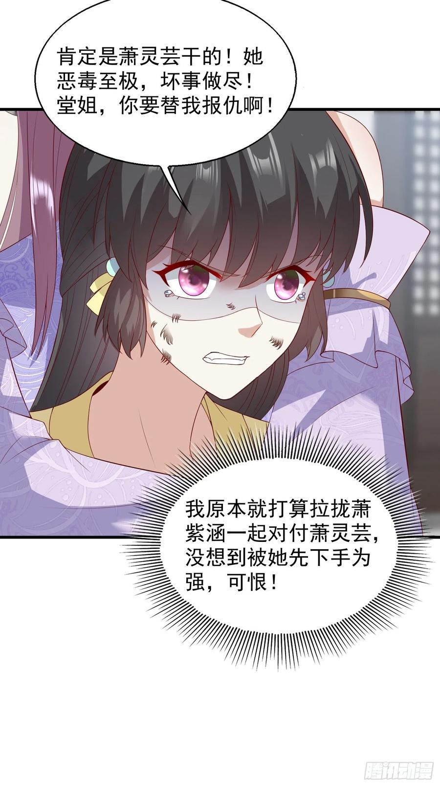 这个王爷他克妻，得盘! - 050小孩子不能看！ - 第17张图