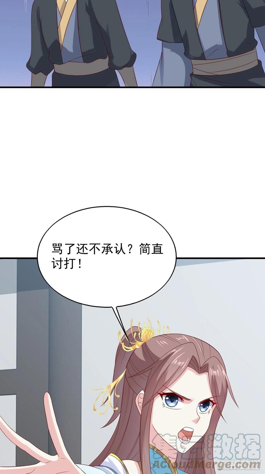 这个王爷他克妻，得盘! - 050小孩子不能看！ - 第28张图