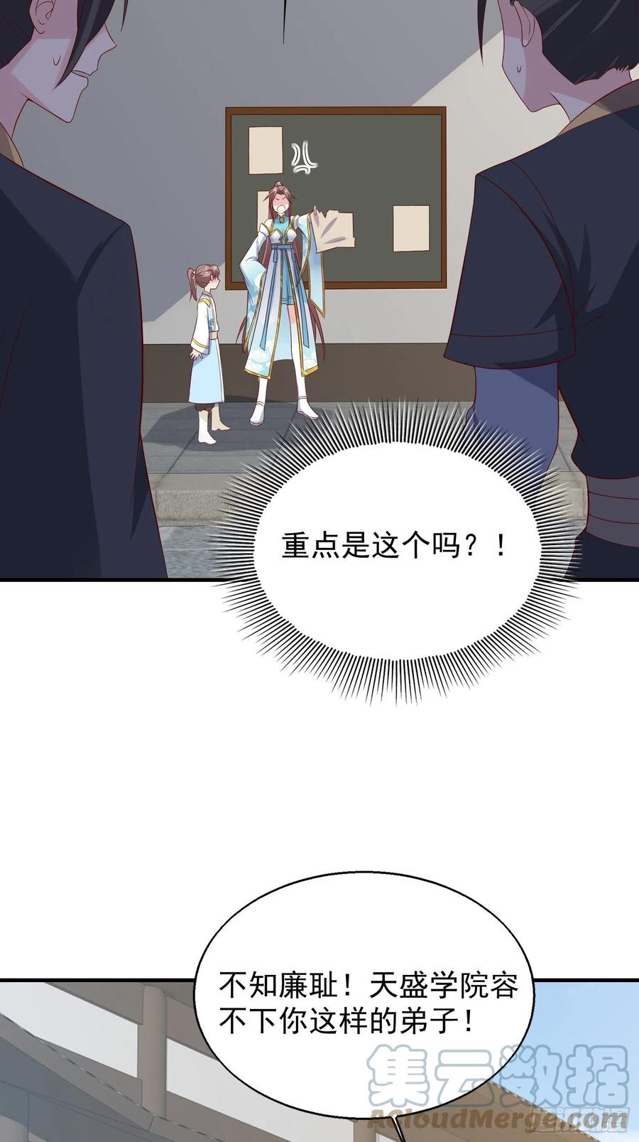 这个王爷他克妻，得盘! - 050小孩子不能看！ - 第25张图