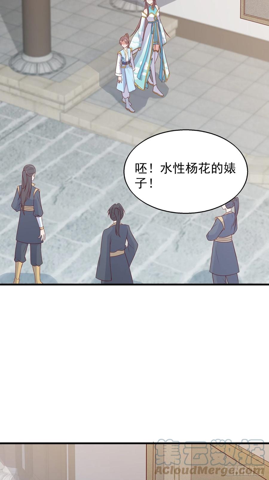 这个王爷他克妻，得盘! - 050小孩子不能看！ - 第19张图