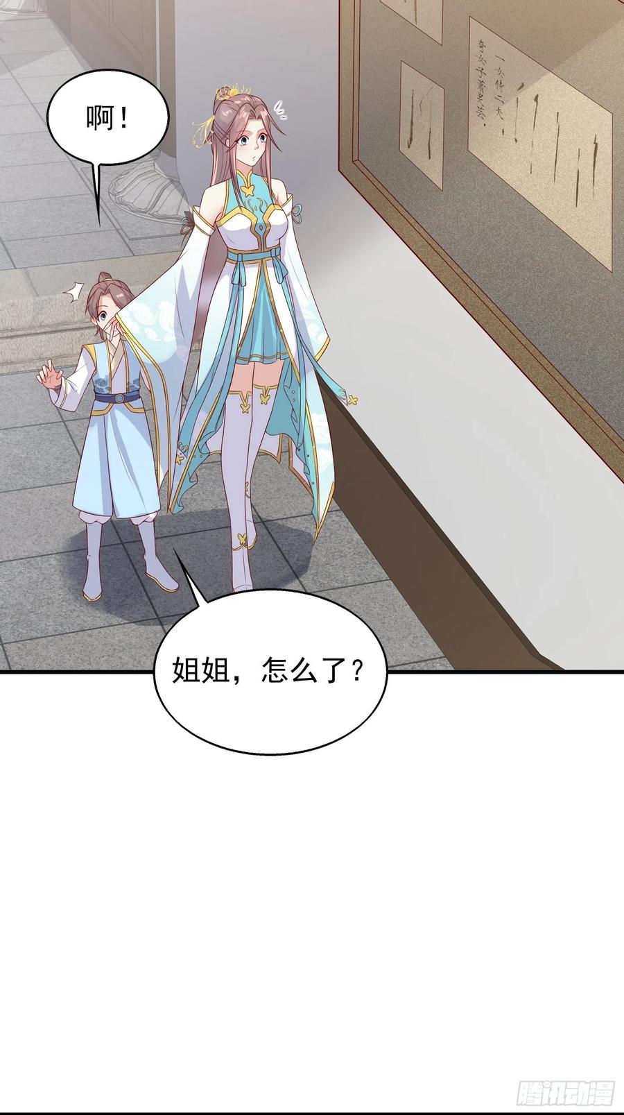 这个王爷他克妻，得盘! - 050小孩子不能看！ - 第20张图