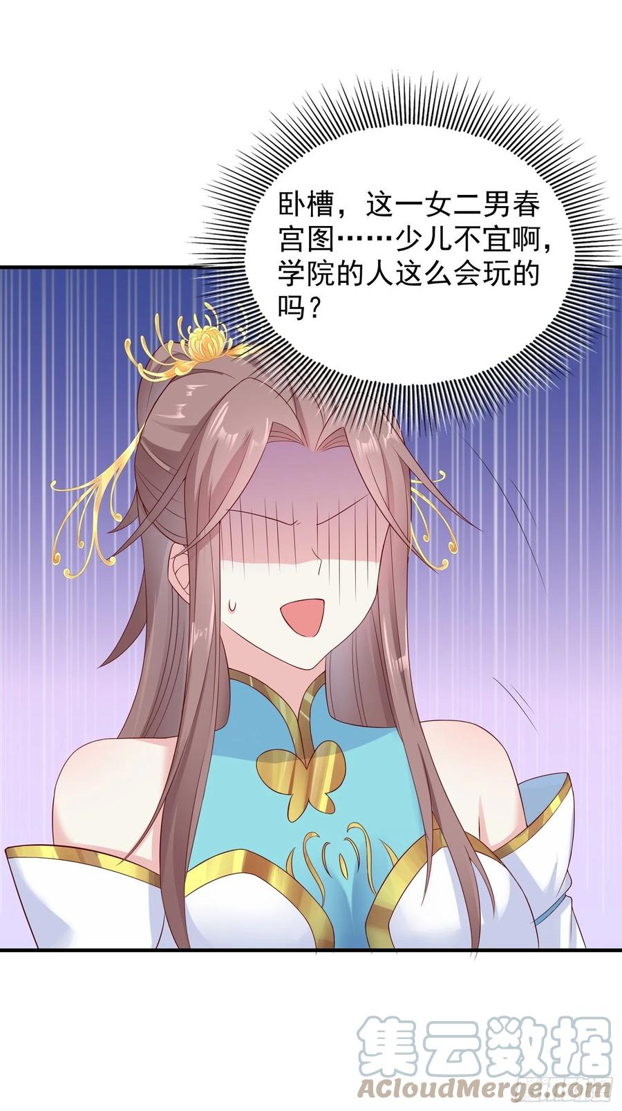 这个王爷他克妻，得盘! - 050小孩子不能看！ - 第22张图