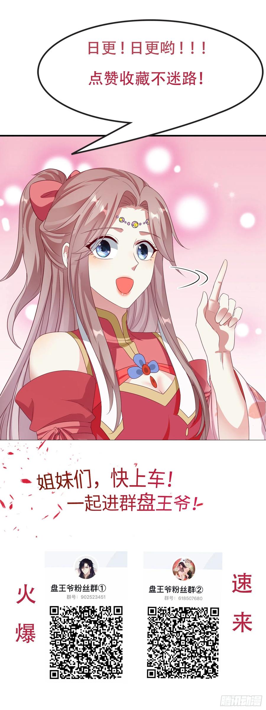 这个王爷他克妻，得盘! - 050小孩子不能看！ - 第50张图