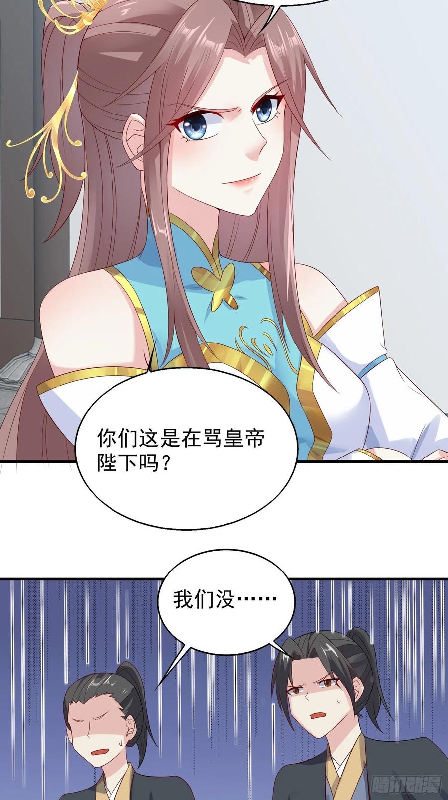 这个王爷他克妻，得盘! - 050小孩子不能看！ - 第27张图