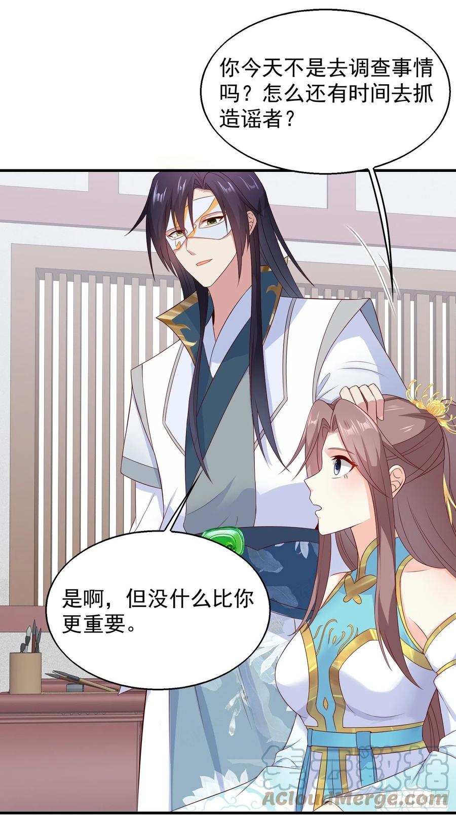 这个王爷他克妻，得盘! - 050小孩子不能看！ - 第40张图