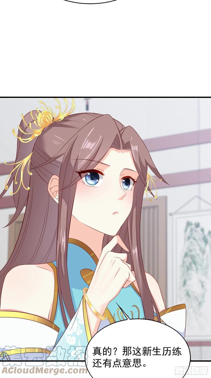 这个王爷他克妻，得盘! - 050小孩子不能看！ - 第43张图