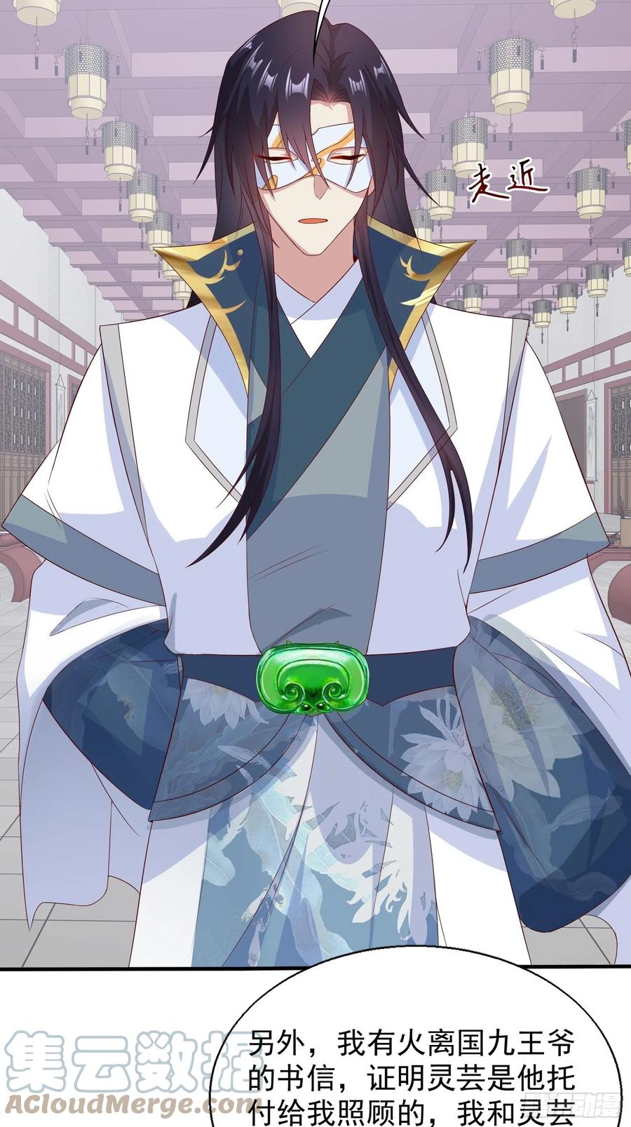 这个王爷他克妻，得盘! - 050小孩子不能看！ - 第37张图