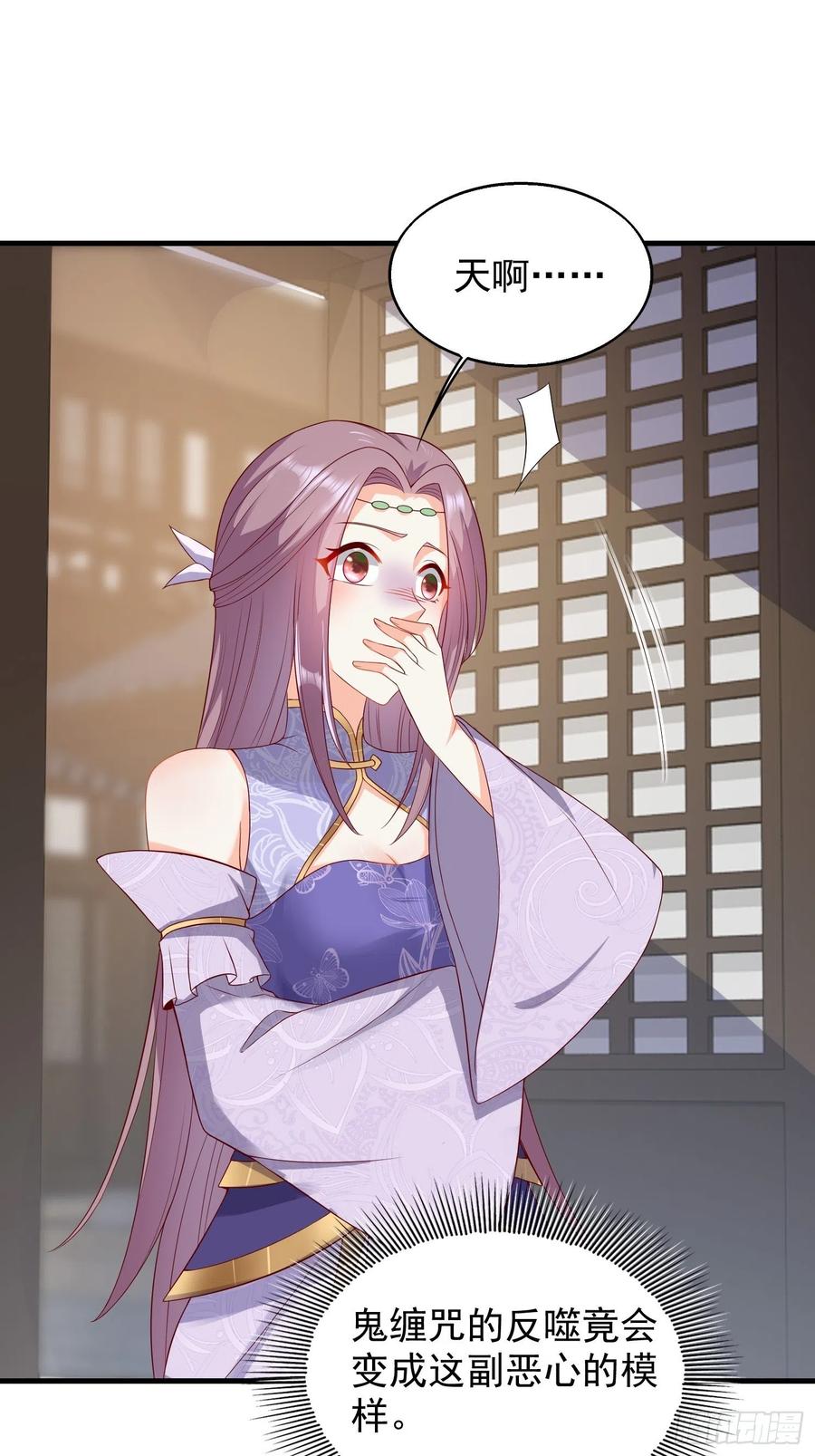 这个王爷他克妻，得盘! - 050小孩子不能看！ - 第14张图