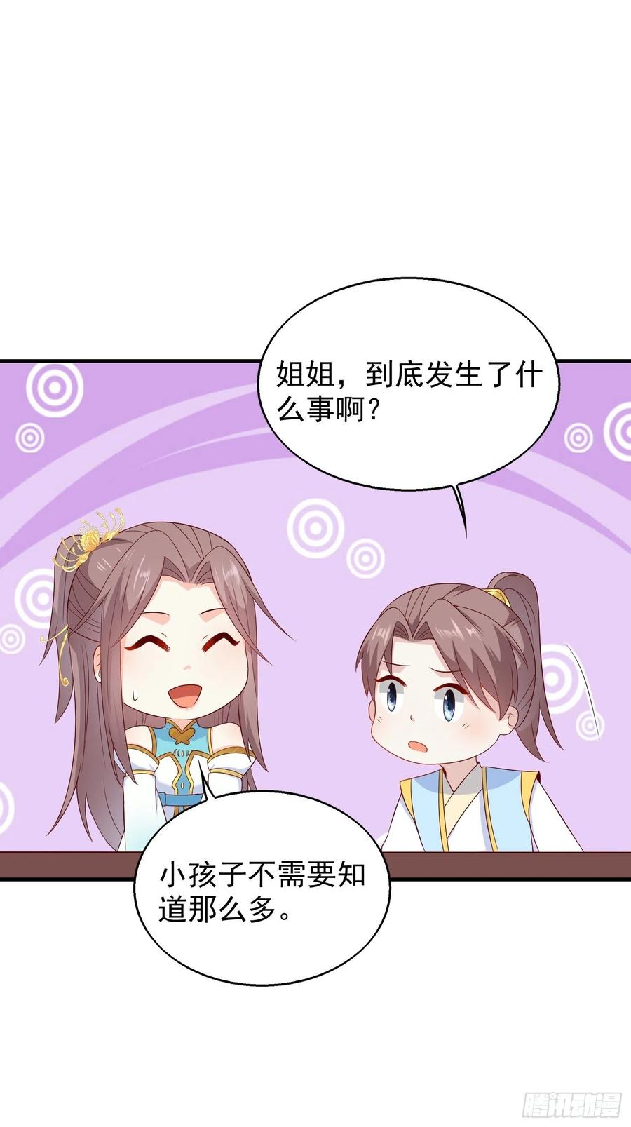 这个王爷他克妻，得盘! - 050小孩子不能看！ - 第41张图