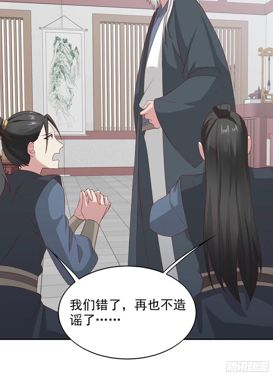 这个王爷他克妻，得盘! - 050小孩子不能看！ - 第39张图