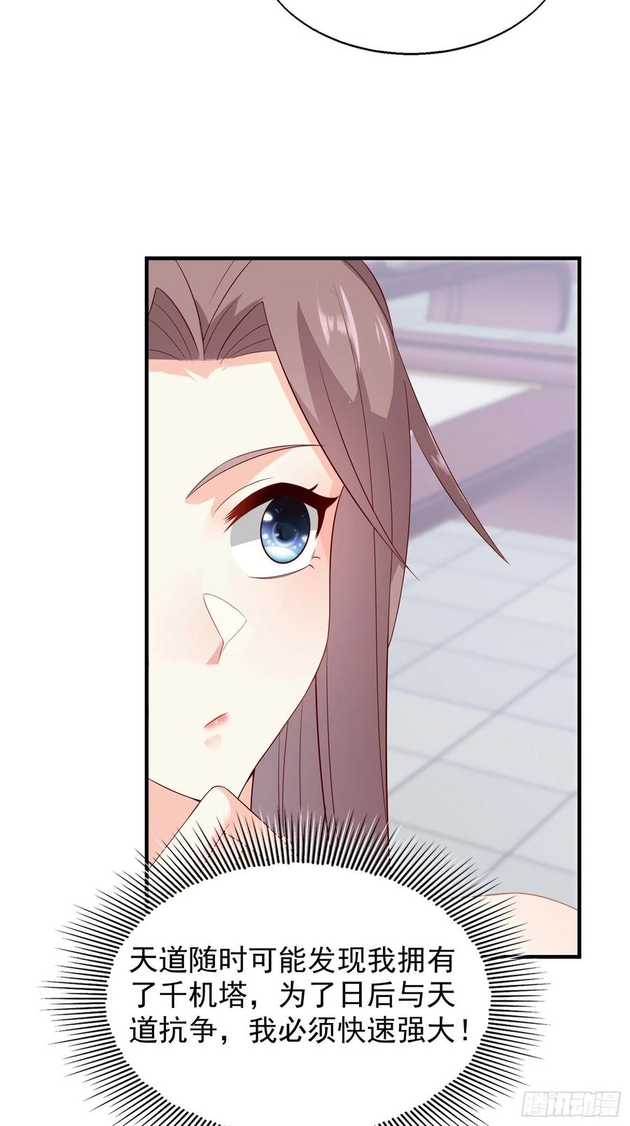 这个王爷他克妻，得盘! - 050小孩子不能看！ - 第44张图