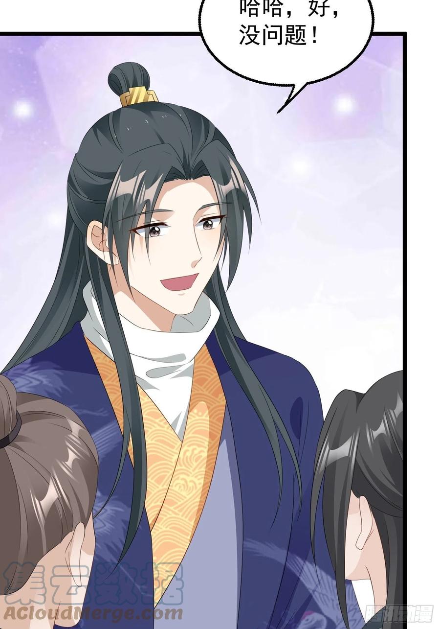 这个王爷他克妻，得盘! - 051新生历练 - 第28张图