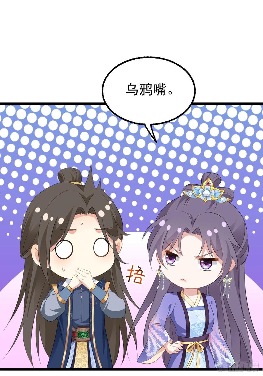 这个王爷他克妻，得盘! - 051新生历练 - 第72张图