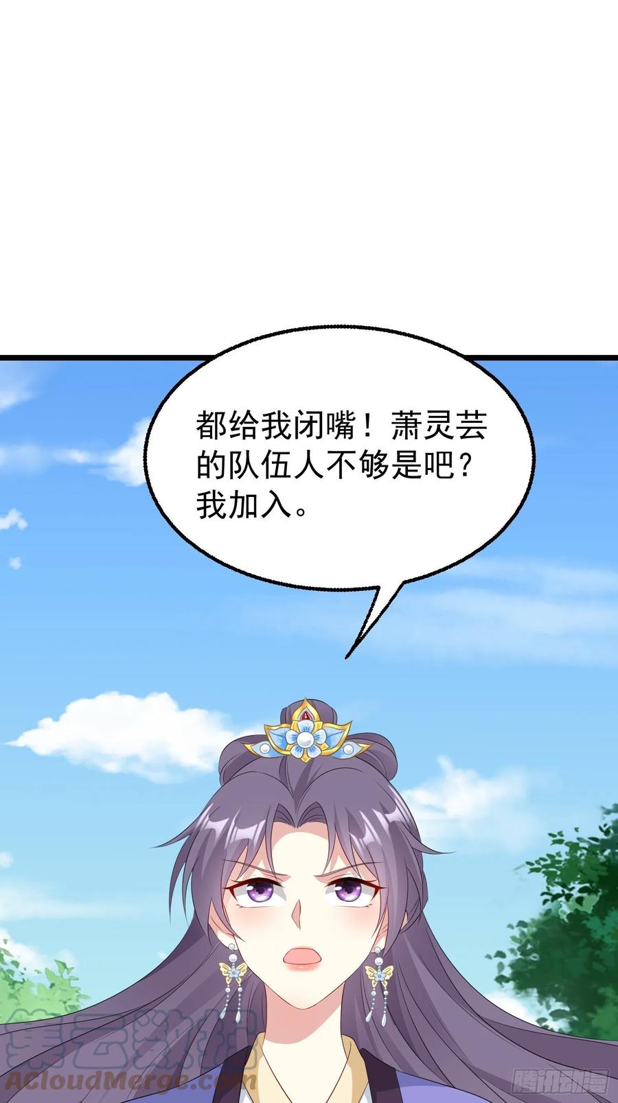 这个王爷他克妻，得盘! - 051新生历练 - 第49张图