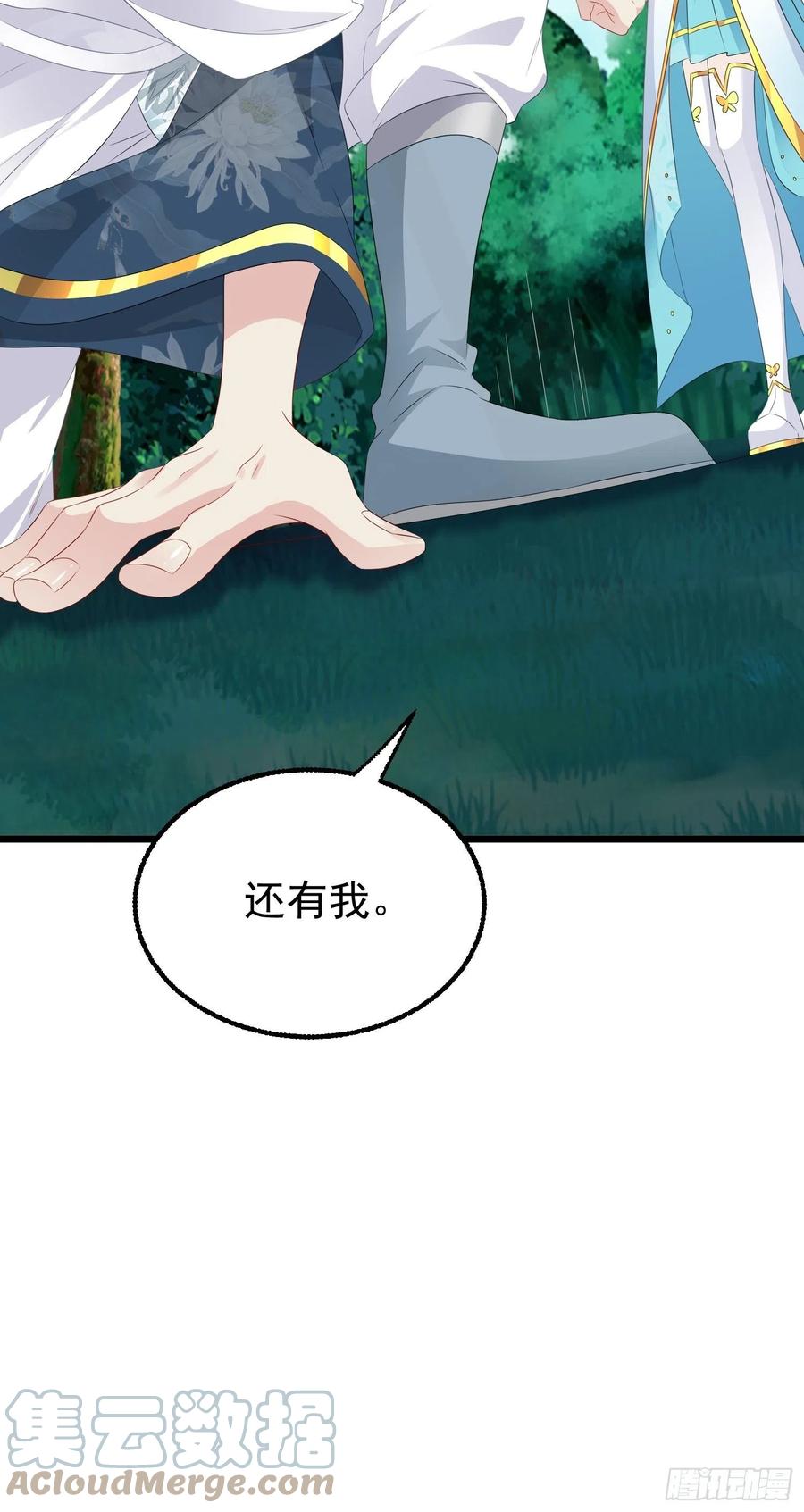 这个王爷他克妻，得盘! - 051新生历练 - 第52张图