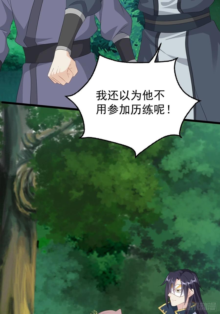 这个王爷他克妻，得盘! - 051新生历练 - 第59张图