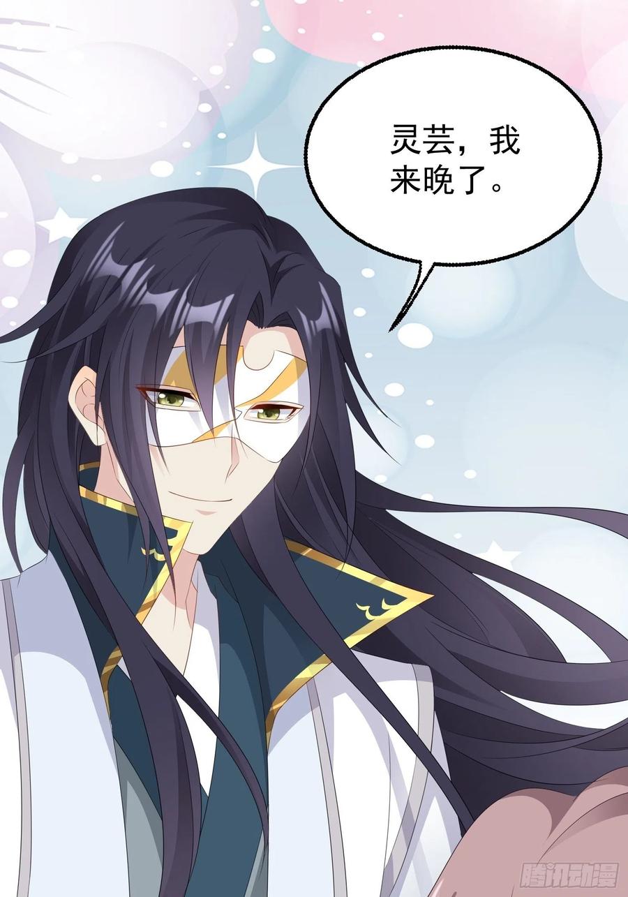 这个王爷他克妻，得盘! - 051新生历练 - 第56张图